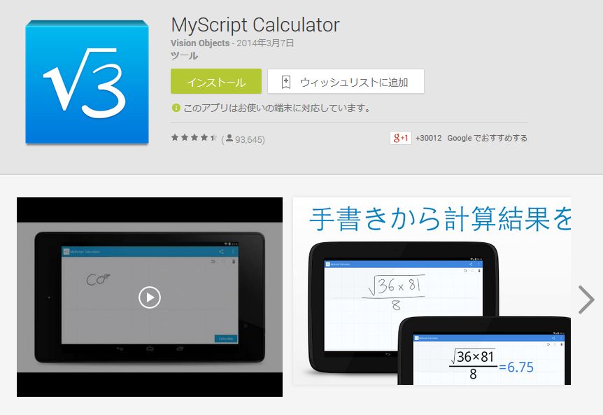 myscript-calculator